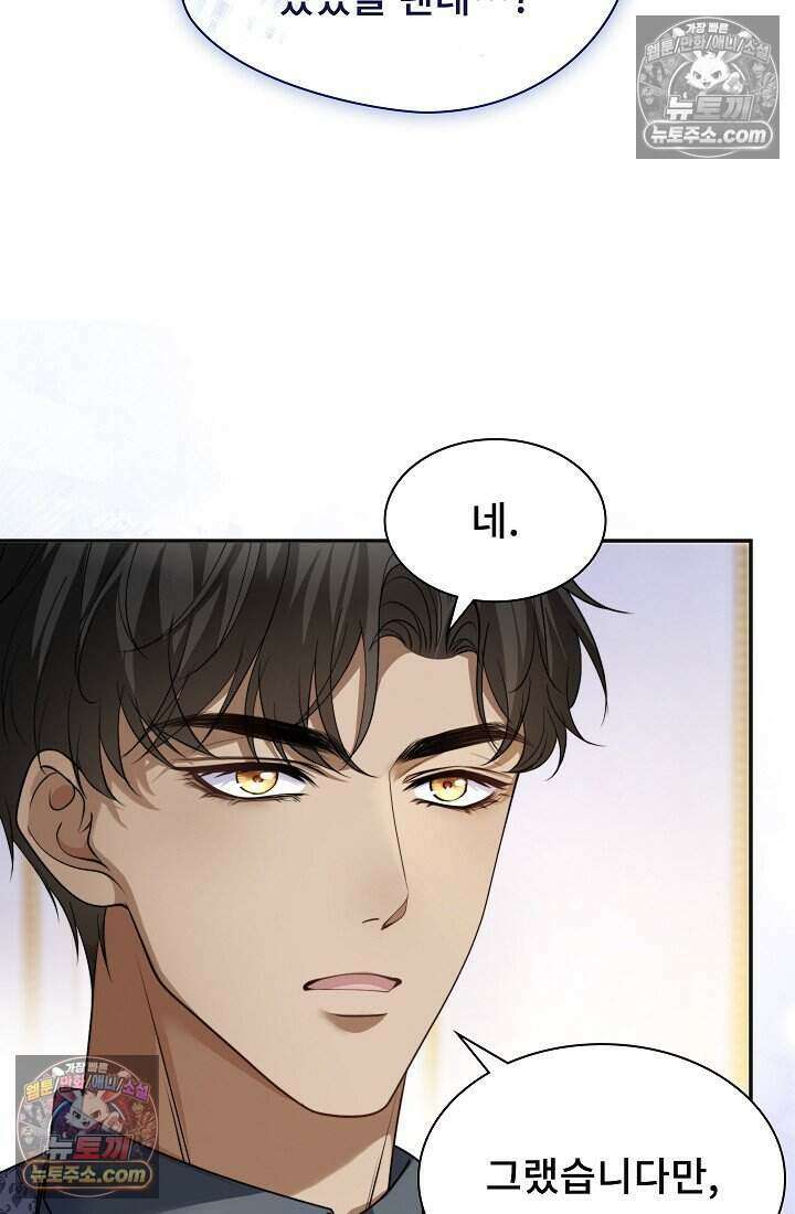 고요한 밤, 대공부인이 사라졌다 020 59