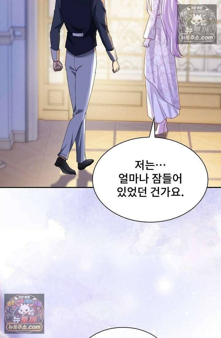 고요한 밤, 대공부인이 사라졌다 020 61