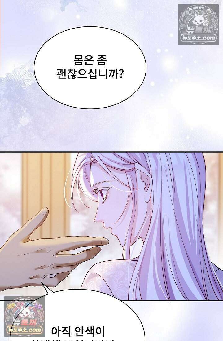 고요한 밤, 대공부인이 사라졌다 020 63
