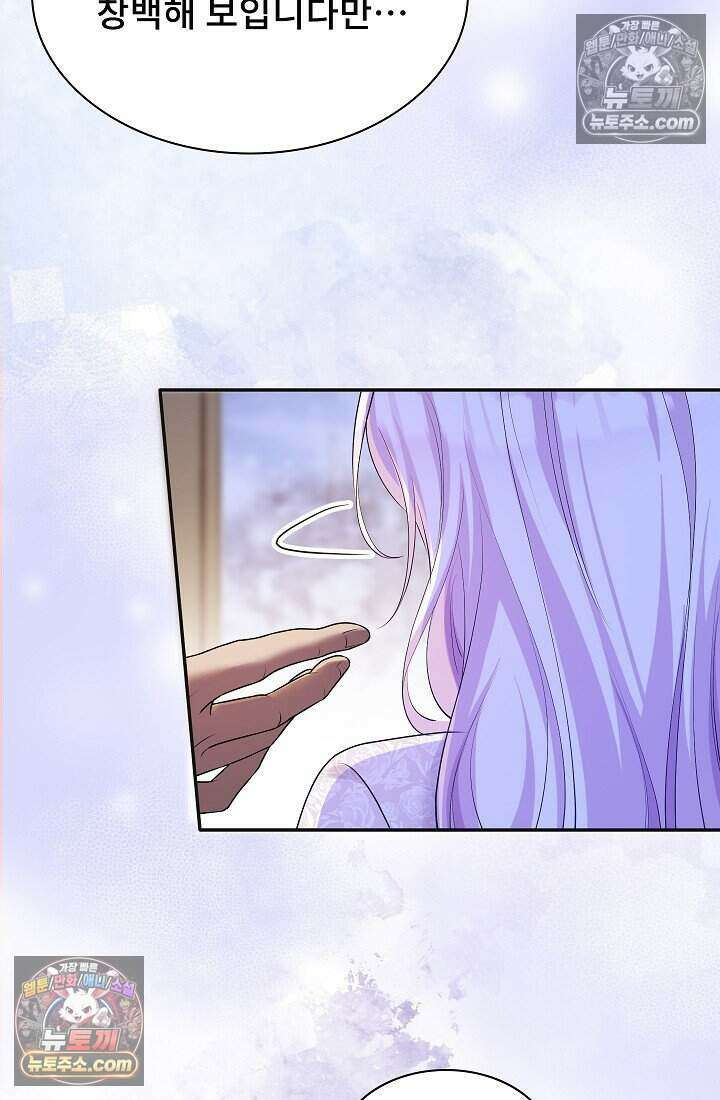 고요한 밤, 대공부인이 사라졌다 020 64