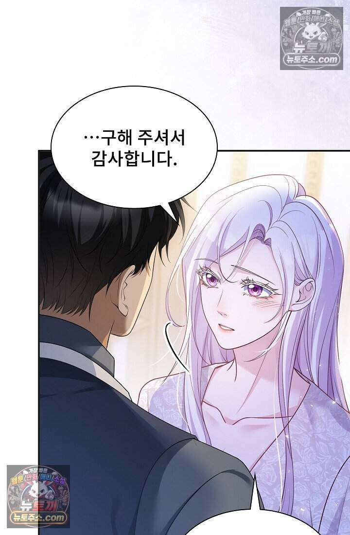 고요한 밤, 대공부인이 사라졌다 020 66