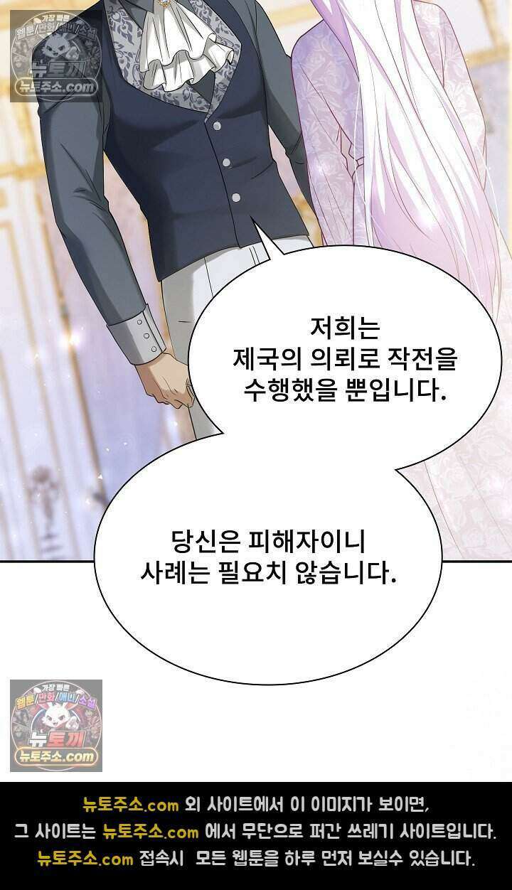 고요한 밤, 대공부인이 사라졌다 020 68