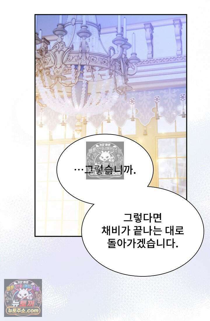고요한 밤, 대공부인이 사라졌다 020 69