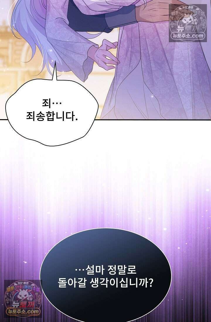 고요한 밤, 대공부인이 사라졌다 020 73