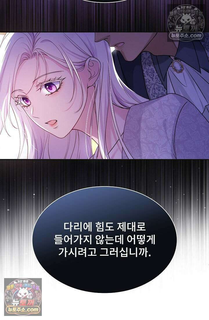 고요한 밤, 대공부인이 사라졌다 020 74