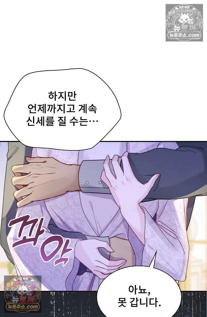 고요한 밤, 대공부인이 사라졌다 020 75