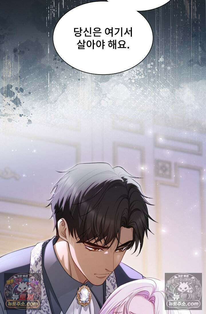 고요한 밤, 대공부인이 사라졌다 020 76
