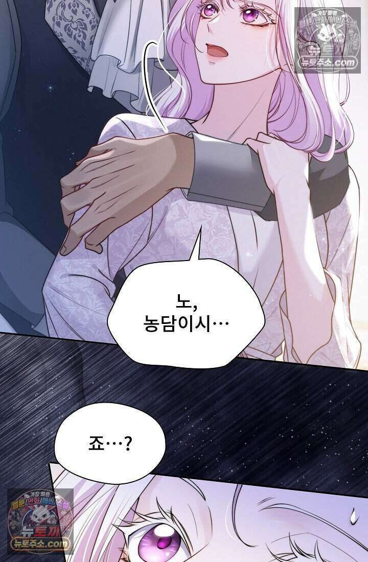 고요한 밤, 대공부인이 사라졌다 020 77