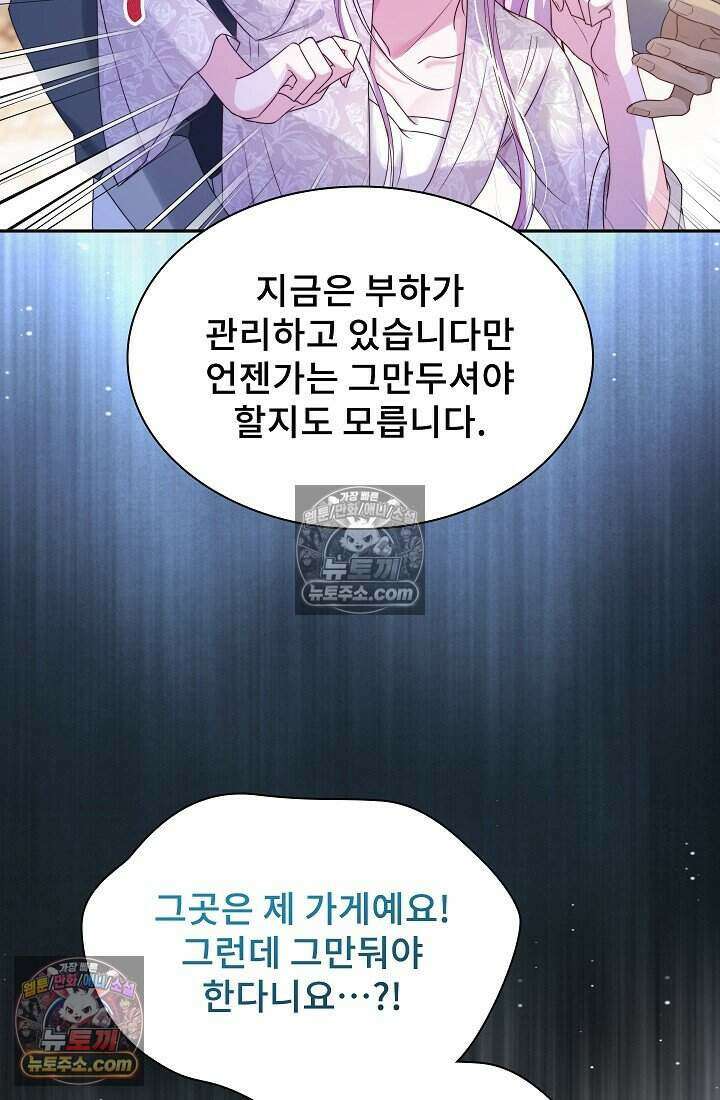 고요한 밤, 대공부인이 사라졌다 020 80