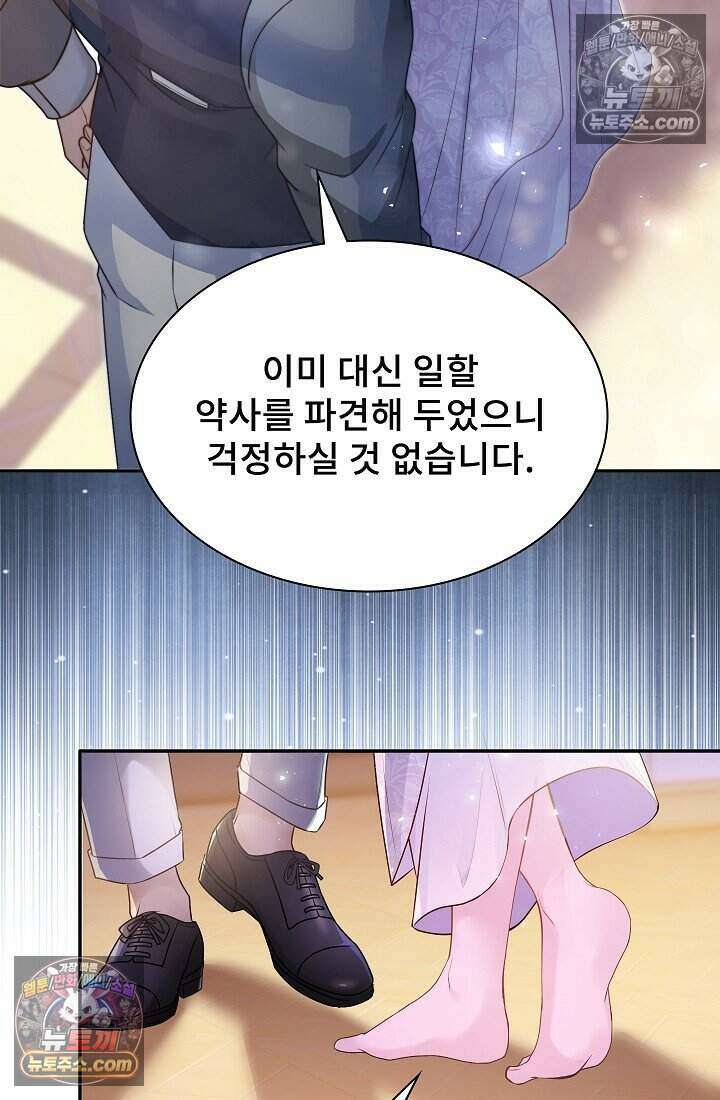 고요한 밤, 대공부인이 사라졌다 020 82