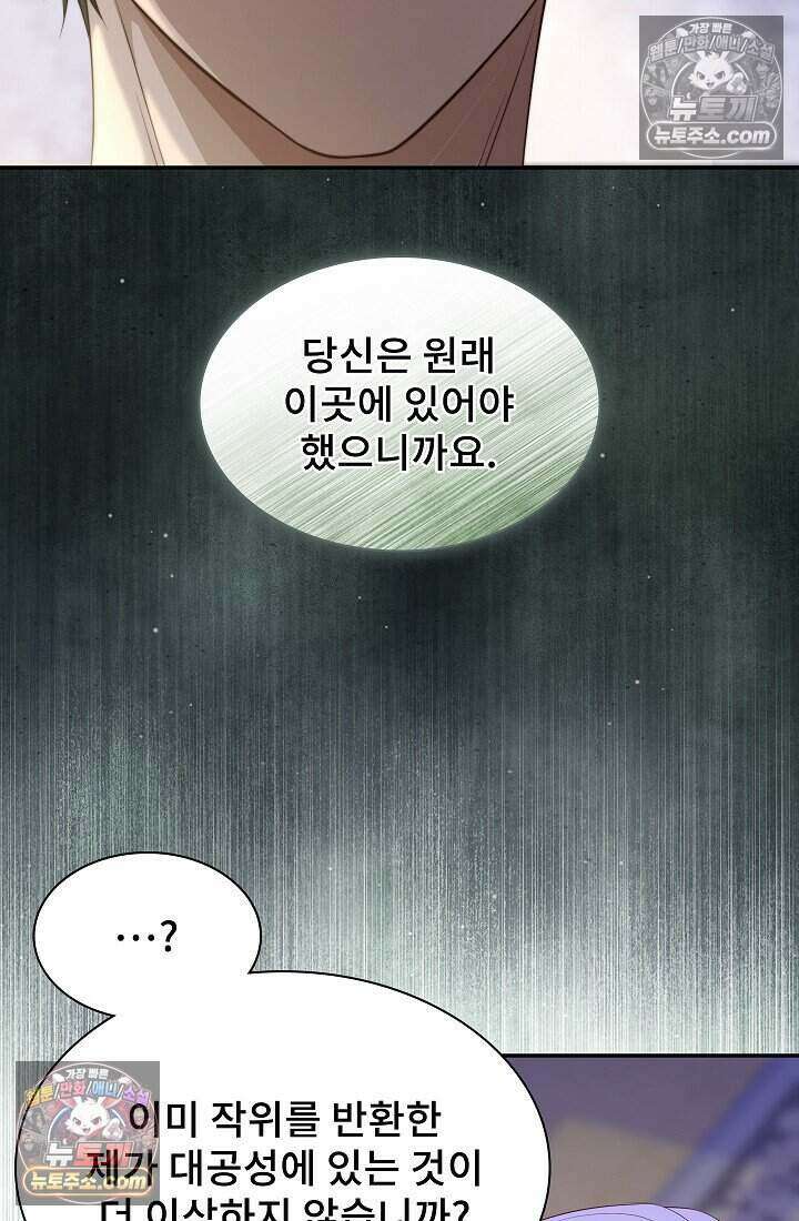 고요한 밤, 대공부인이 사라졌다 020 84