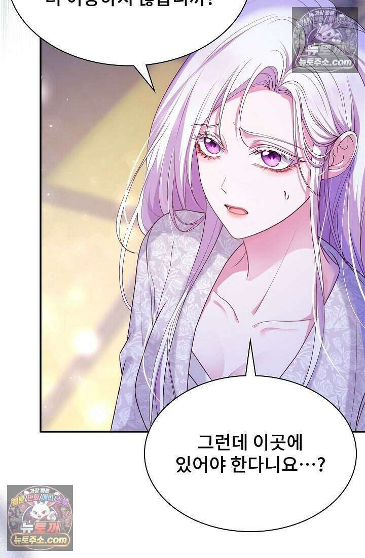 고요한 밤, 대공부인이 사라졌다 020 85