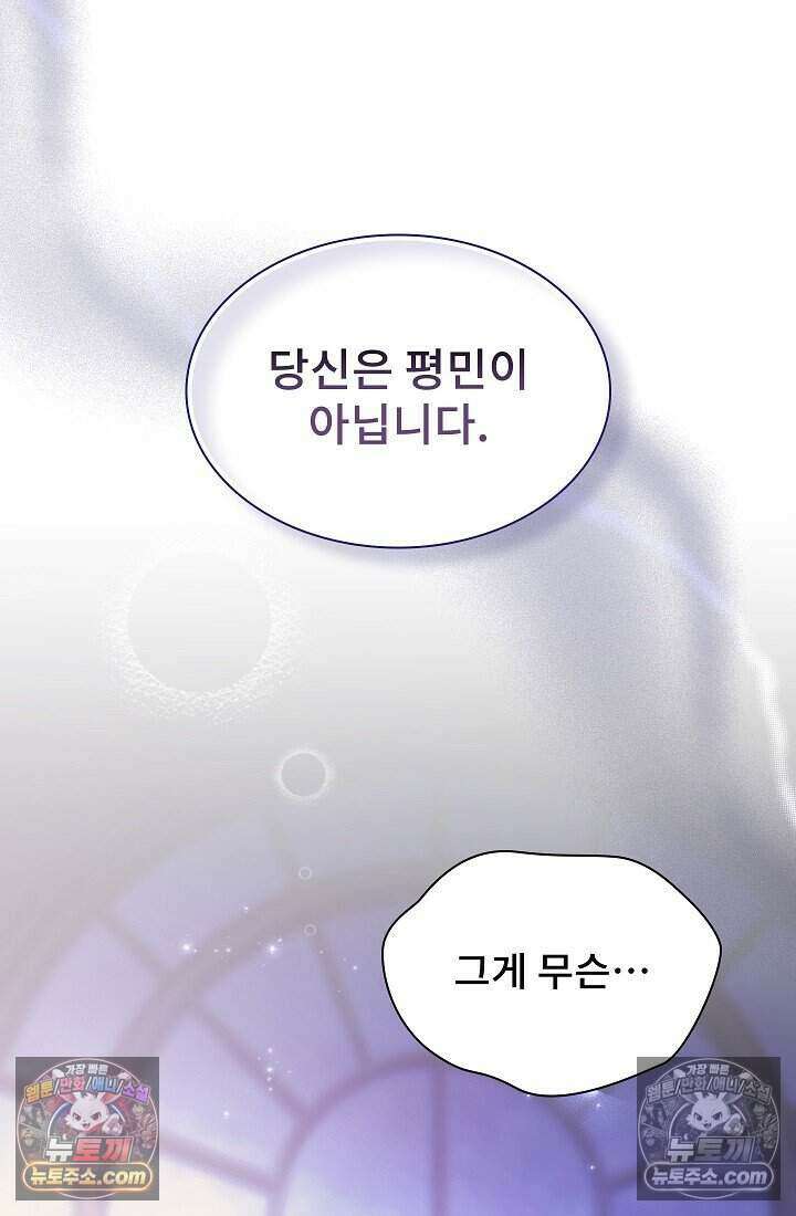 고요한 밤, 대공부인이 사라졌다 020 86