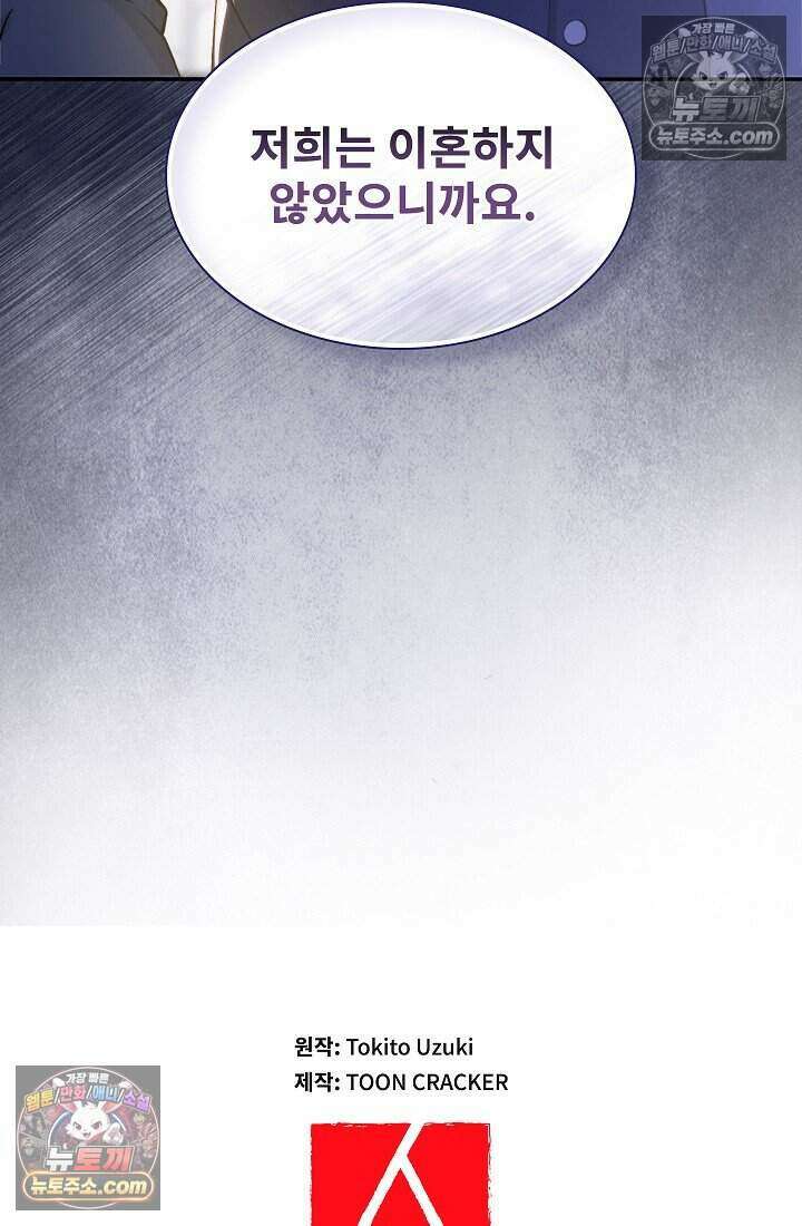 고요한 밤, 대공부인이 사라졌다 020 88