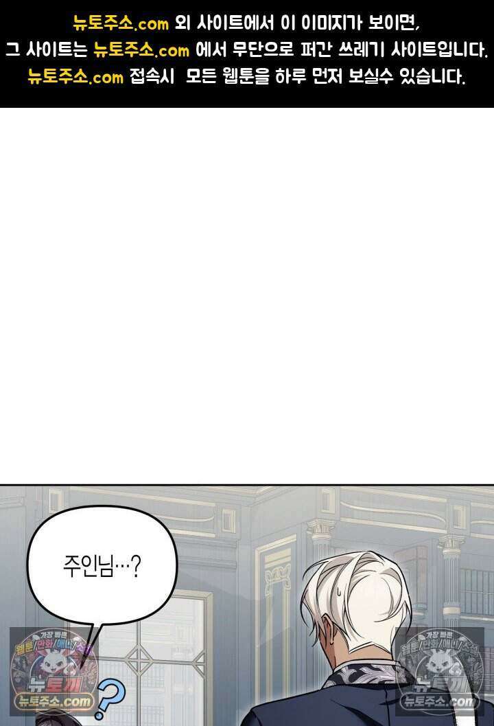 루벨파스트의 노예 62화 1