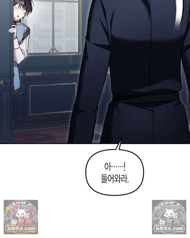 루벨파스트의 노예 62화 2