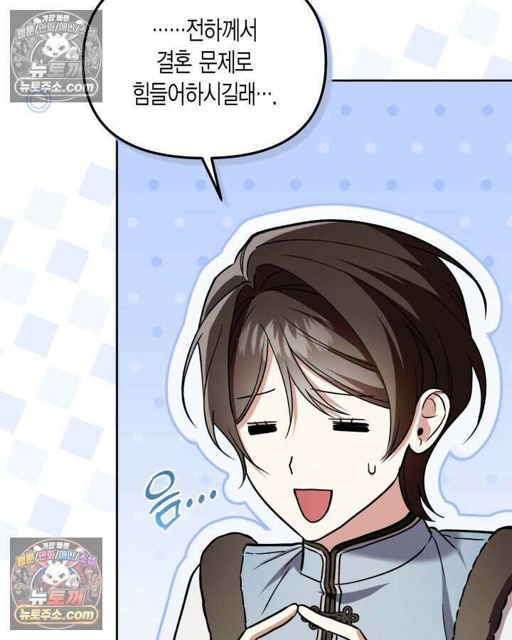 루벨파스트의 노예 62화 9