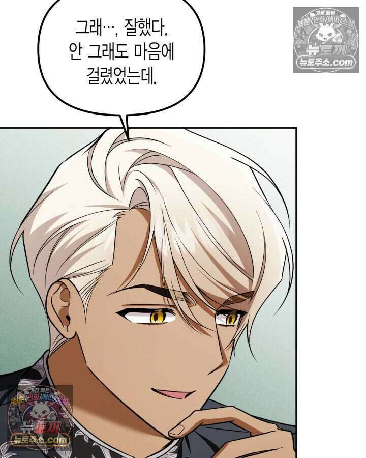 루벨파스트의 노예 62화 11