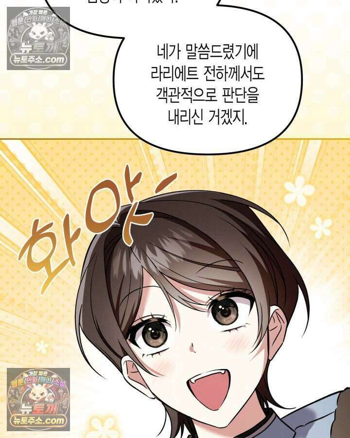 루벨파스트의 노예 62화 13
