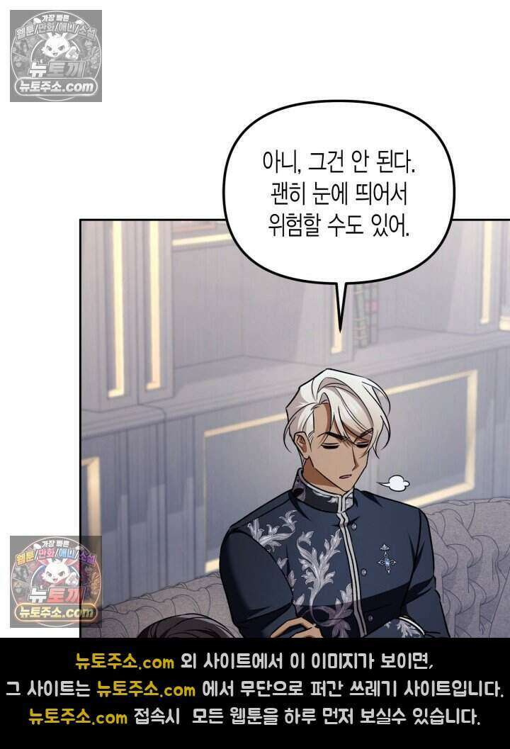 루벨파스트의 노예 62화 15
