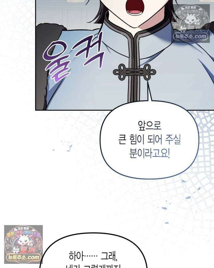 루벨파스트의 노예 62화 20
