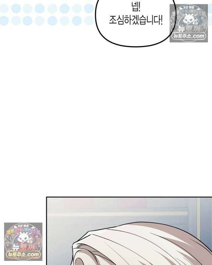 루벨파스트의 노예 62화 26