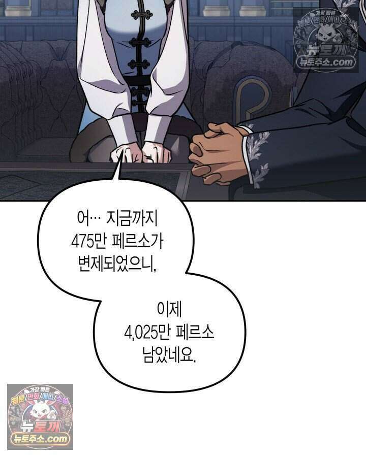 루벨파스트의 노예 62화 29