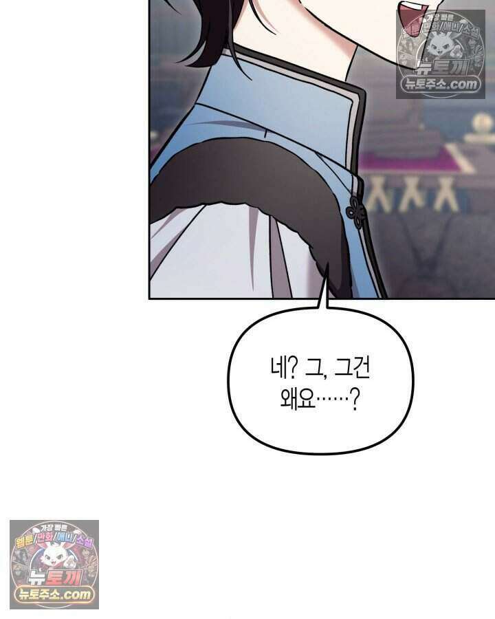 루벨파스트의 노예 62화 31