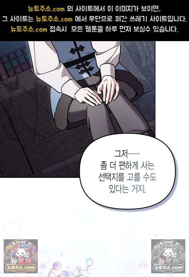 루벨파스트의 노예 62화 35