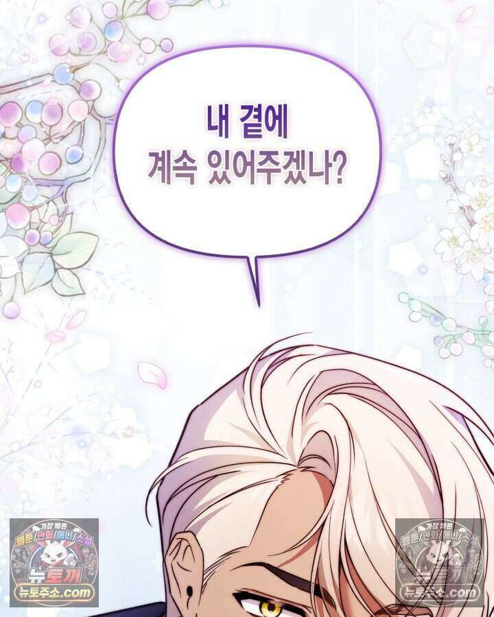 루벨파스트의 노예 62화 36