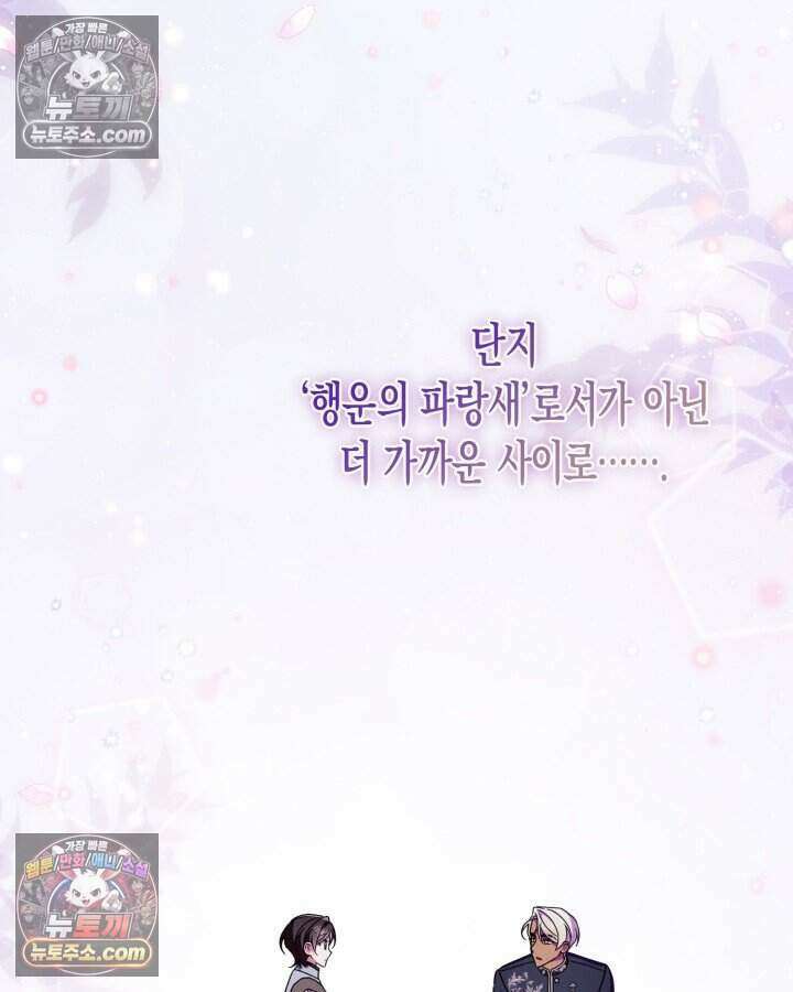 루벨파스트의 노예 62화 39