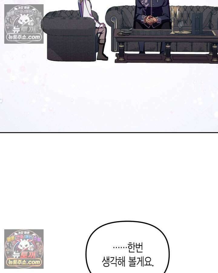 루벨파스트의 노예 62화 40