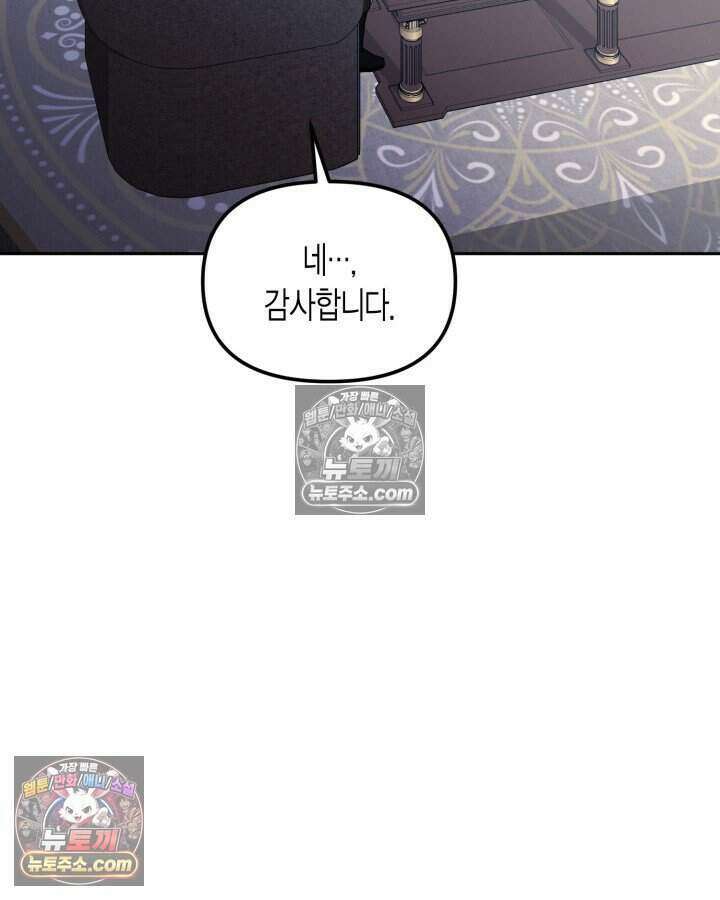 루벨파스트의 노예 62화 45