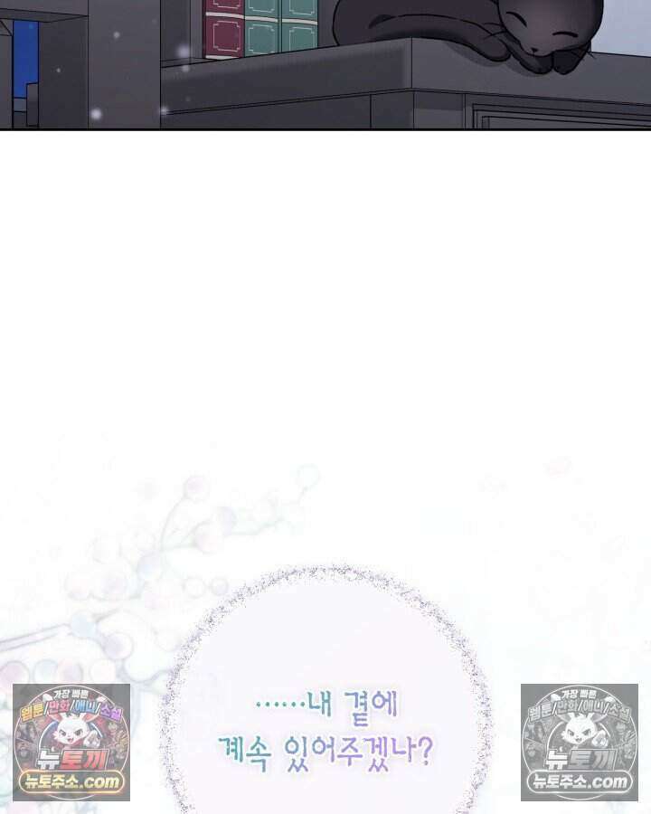 루벨파스트의 노예 62화 49