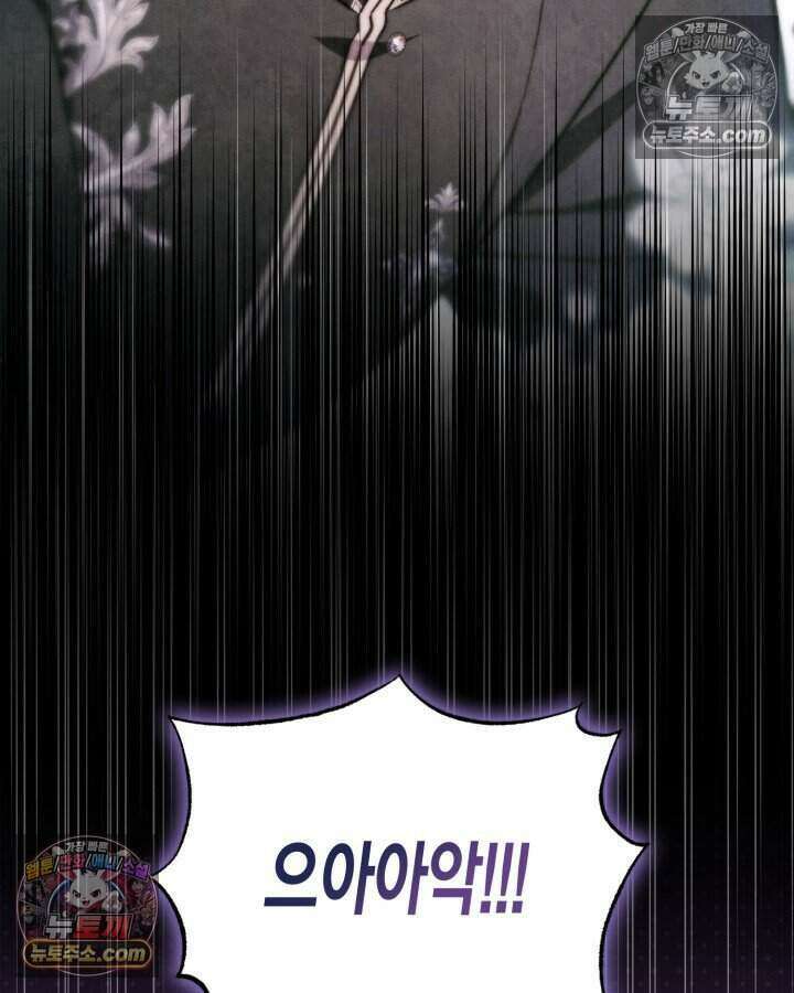 루벨파스트의 노예 62화 51