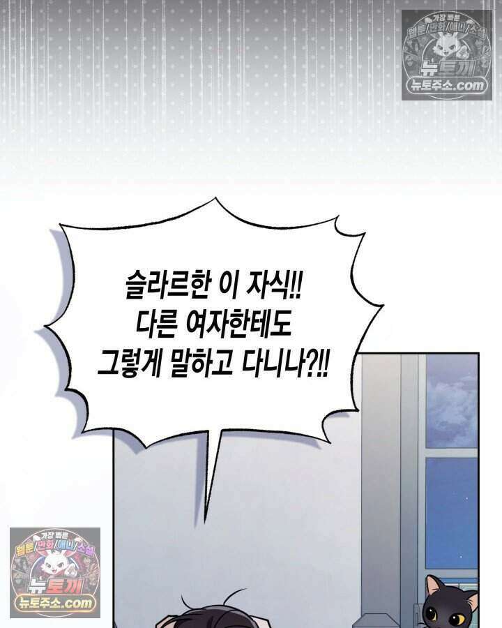 루벨파스트의 노예 62화 54