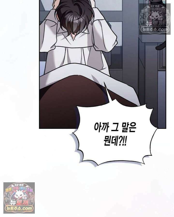 루벨파스트의 노예 62화 55