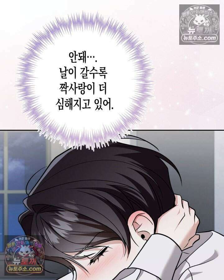 루벨파스트의 노예 62화 56