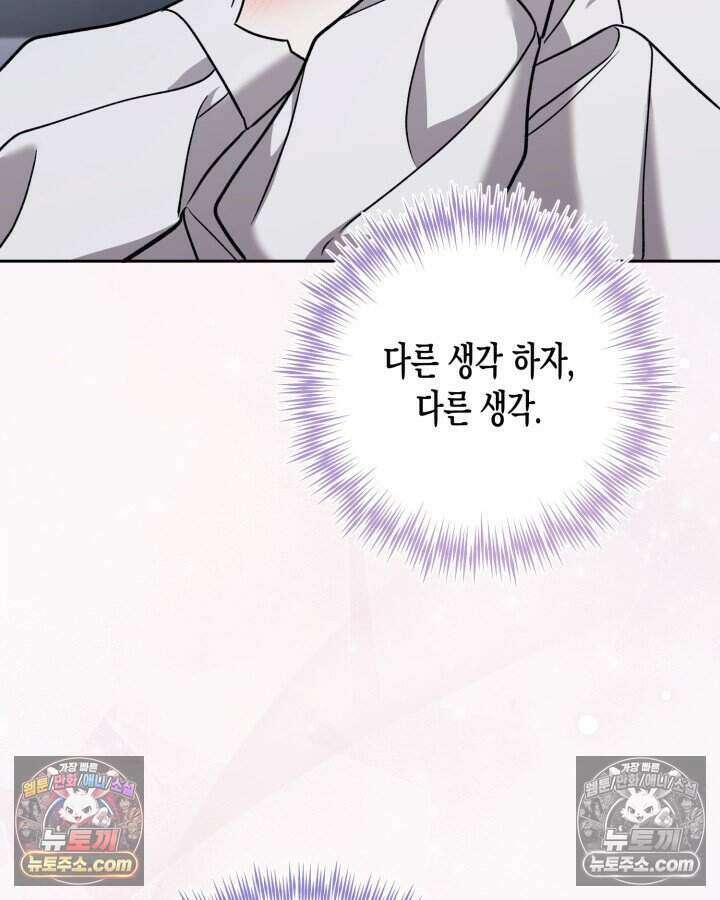 루벨파스트의 노예 62화 57