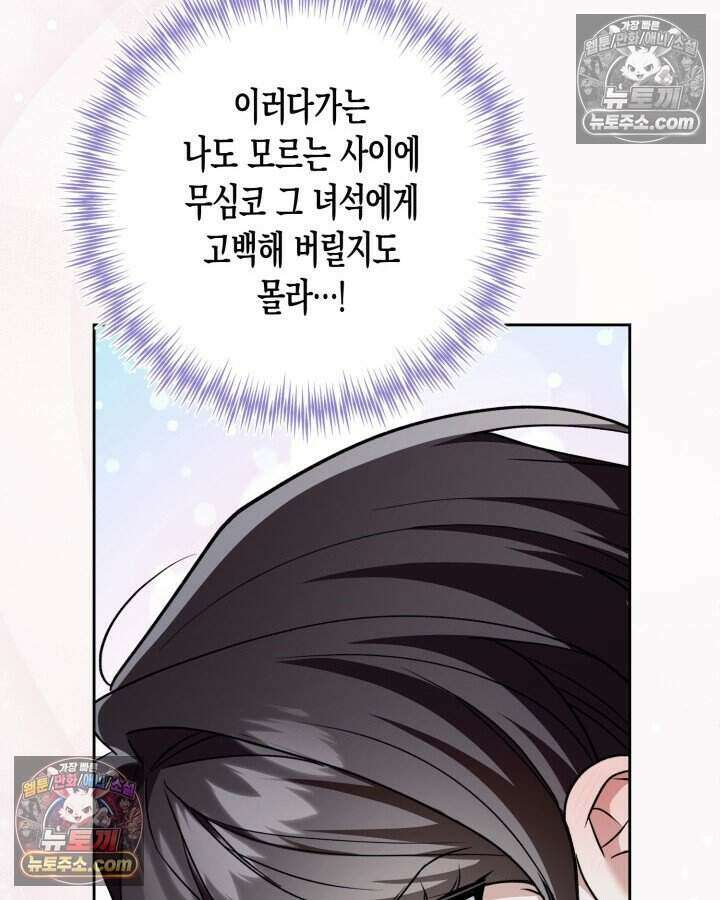 루벨파스트의 노예 62화 58