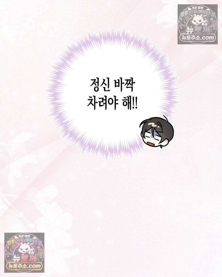 루벨파스트의 노예 62화 60