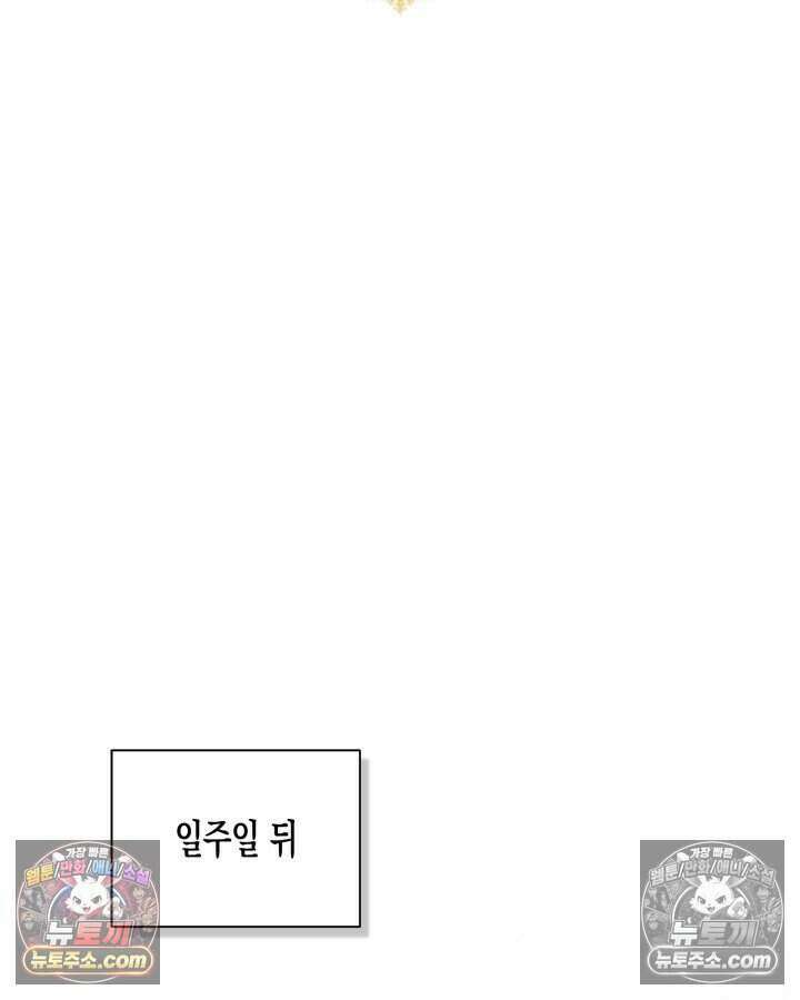 루벨파스트의 노예 62화 62