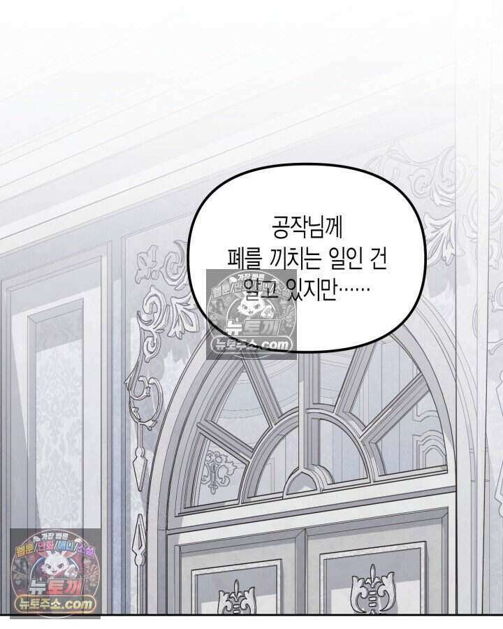 루벨파스트의 노예 62화 63