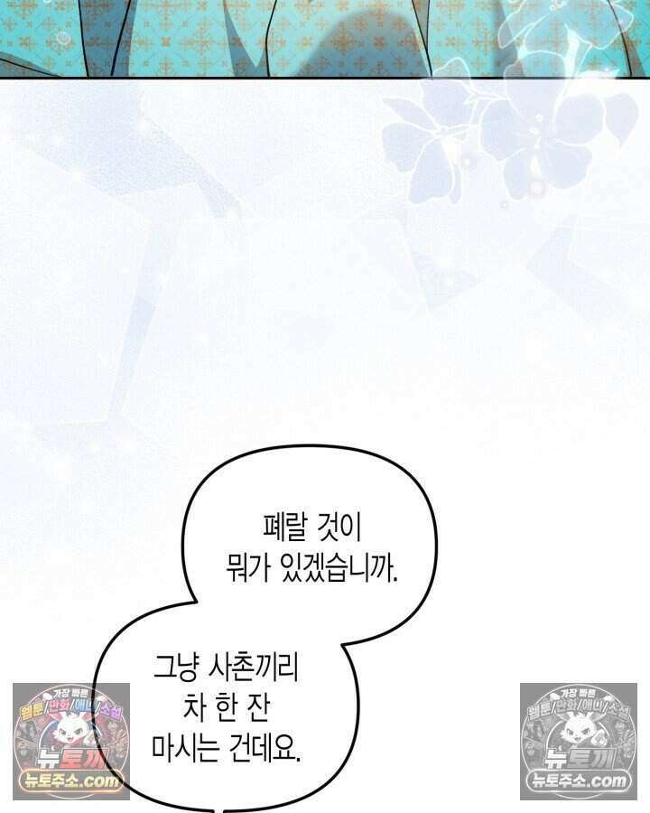 루벨파스트의 노예 62화 66