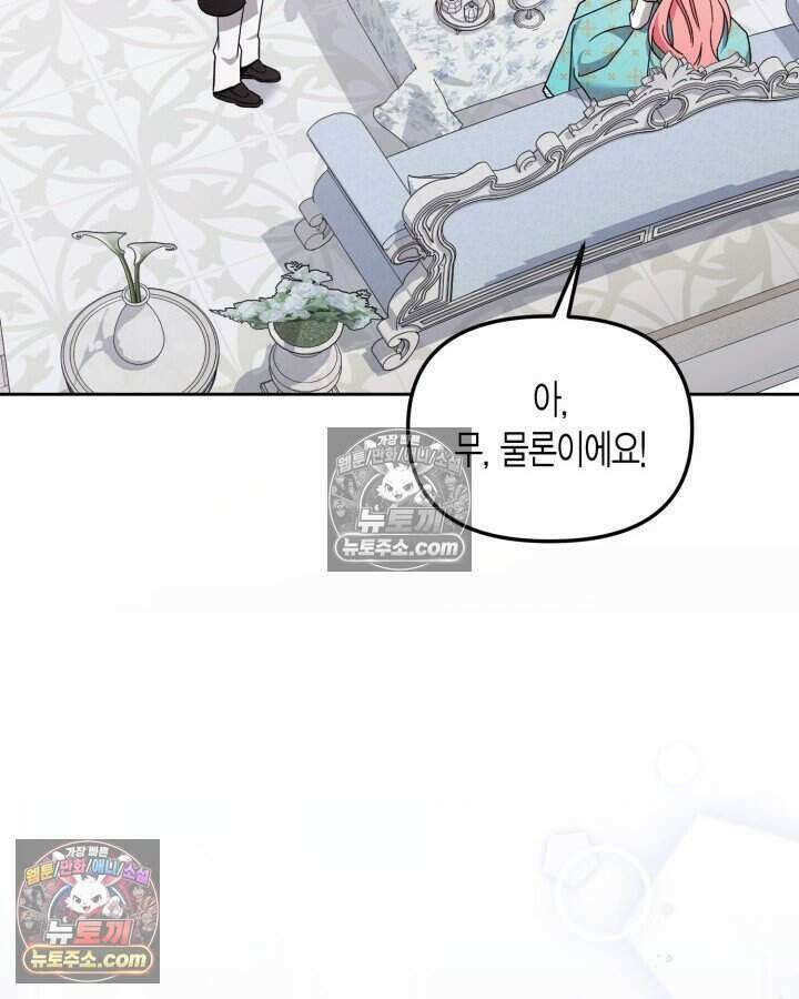 루벨파스트의 노예 62화 71