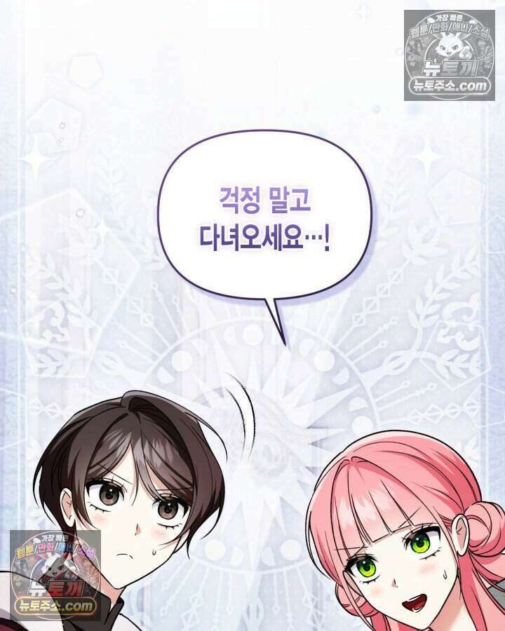 루벨파스트의 노예 62화 72