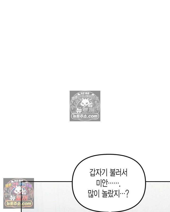 루벨파스트의 노예 62화 77