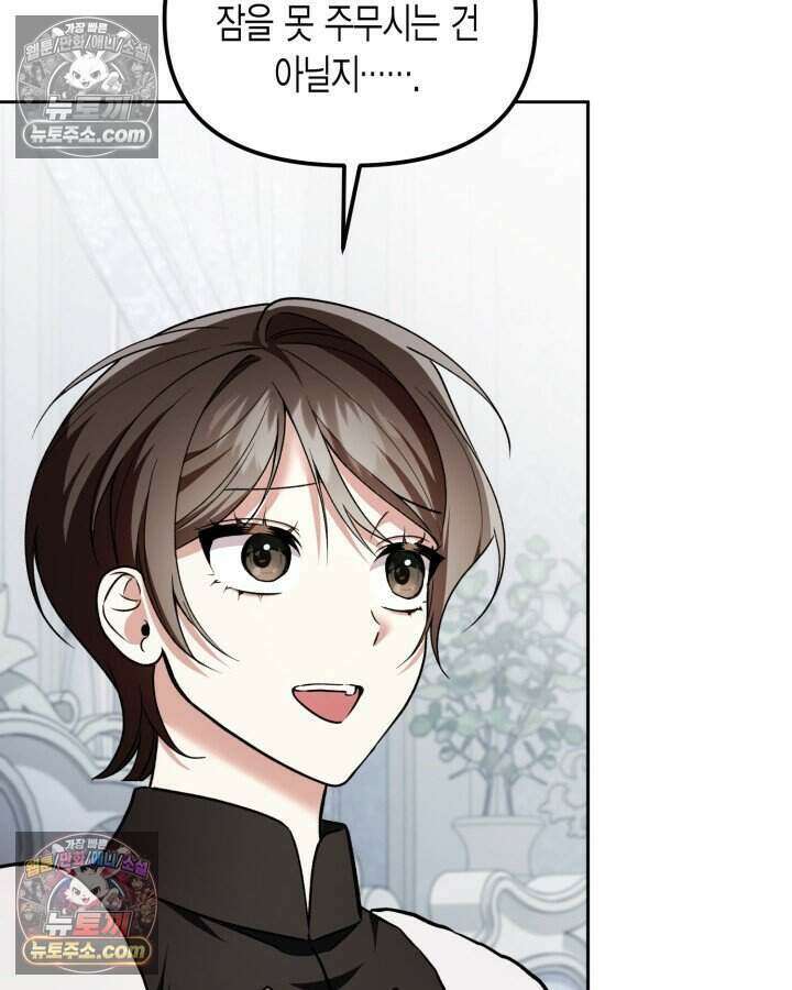 루벨파스트의 노예 62화 80
