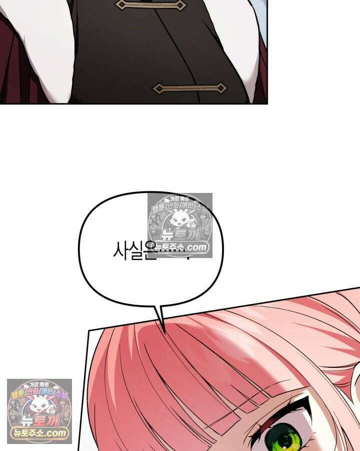 루벨파스트의 노예 62화 81