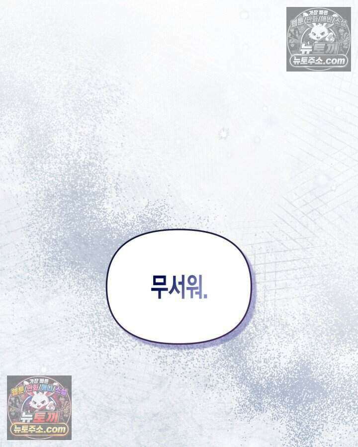 루벨파스트의 노예 62화 83
